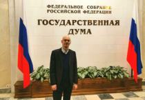 Советник в Госдуме