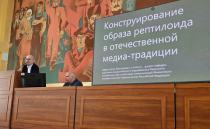 Выступление на конференции
