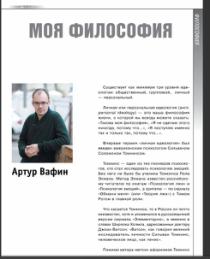 Публикация в журнале ИД "Управление персоналом"
